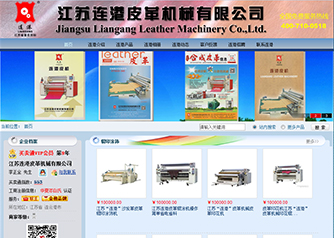 2013年8月，連港皮革機械攜手慧聰網(wǎng)共創(chuàng)“佳績”